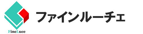ファインルーチェ